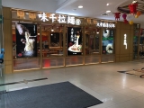 連鎖店裝修：統(tǒng)一風格，展現(xiàn)品牌魅力